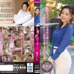 人妻の花びらめくり 城川アンナ