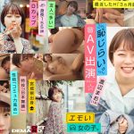 エモい女の子/恥じらいAV出演（デビュー）/「紗倉まなちゃんが大好き◆」/Dカップ/身長155cm/現役大学2年生/渡辺まお（19）