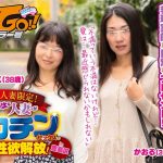 【配信限定で復刻】マジックミラー号 35歳以上人妻限定！旦那とはご無沙汰な人妻が超絶デカチンセックスで溜まりに溜まった性欲解放！in豊島区 かおる（37歳）じゅんこ（38歳）