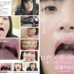 口内・舌ベロフェチ～歯・口内・のどちんこ・舌ベロ～ 涼城りおな