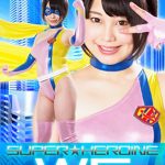 スーパーヒロイン WG 星宮あかり
