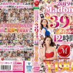 2019年Madonna全394タイトル 12時間 ￥1980